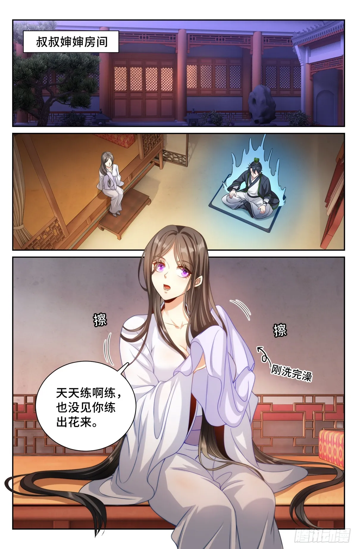 172扬眉吐气 第12页