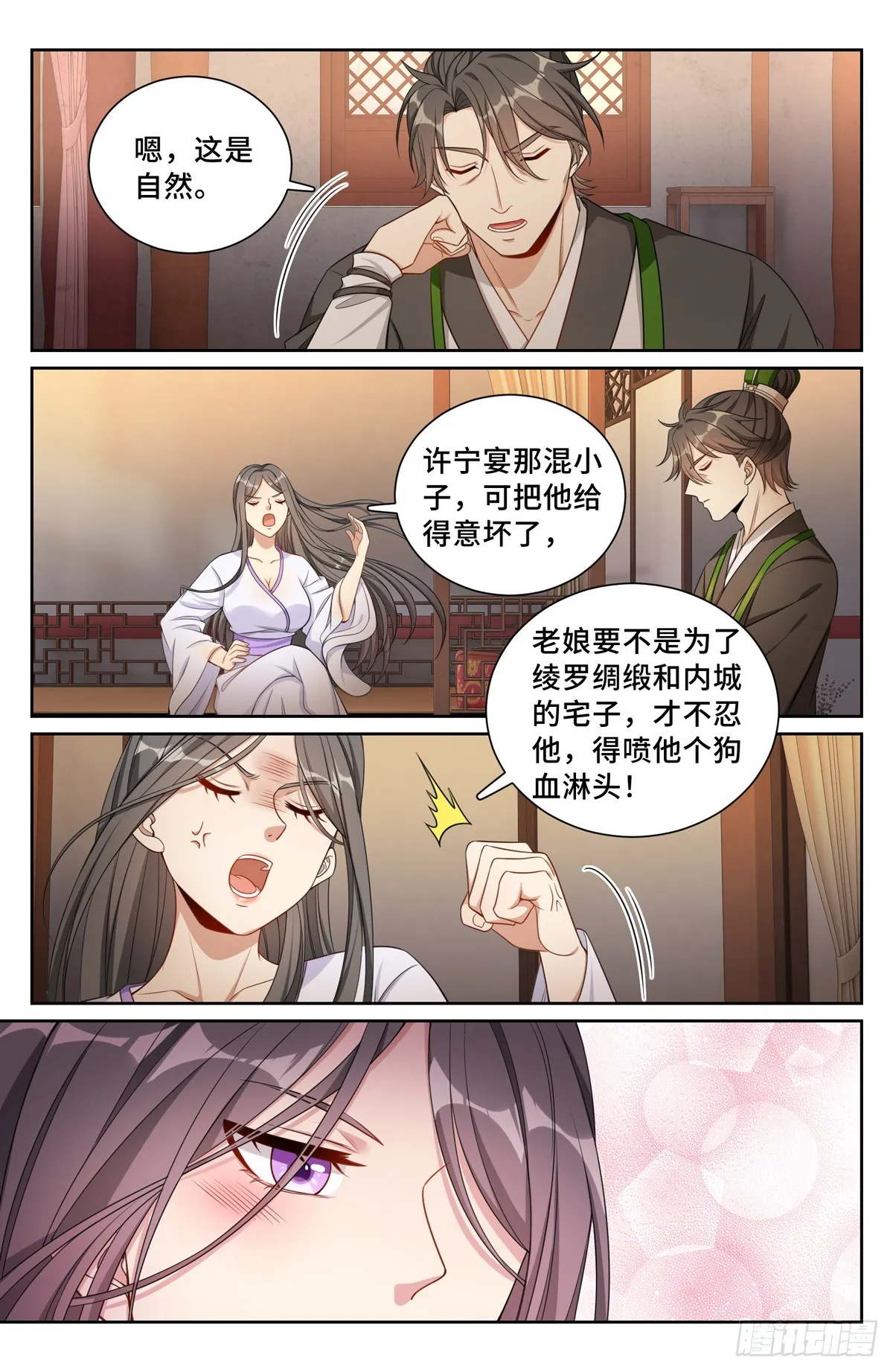 172扬眉吐气 第14页