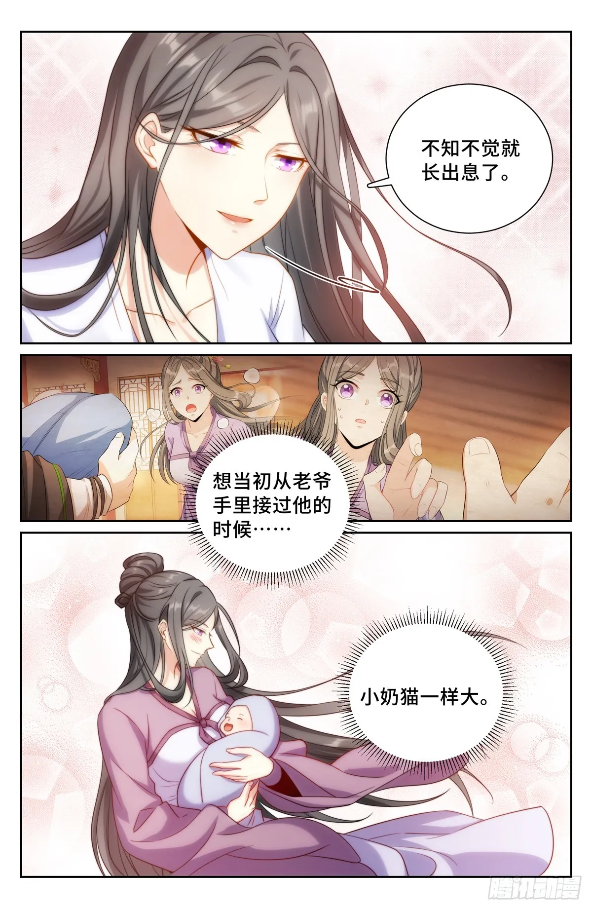 172扬眉吐气 第15页