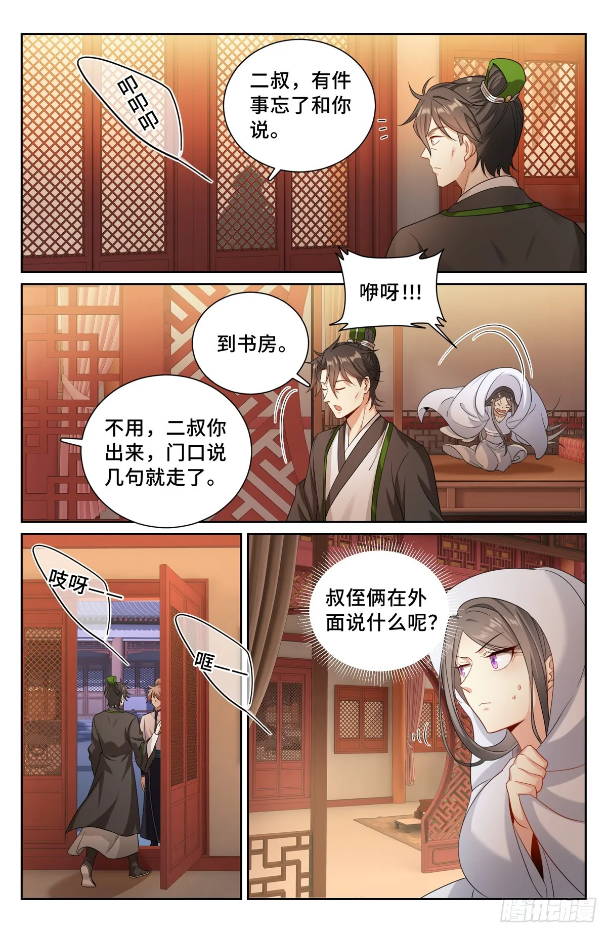 172扬眉吐气 第16页