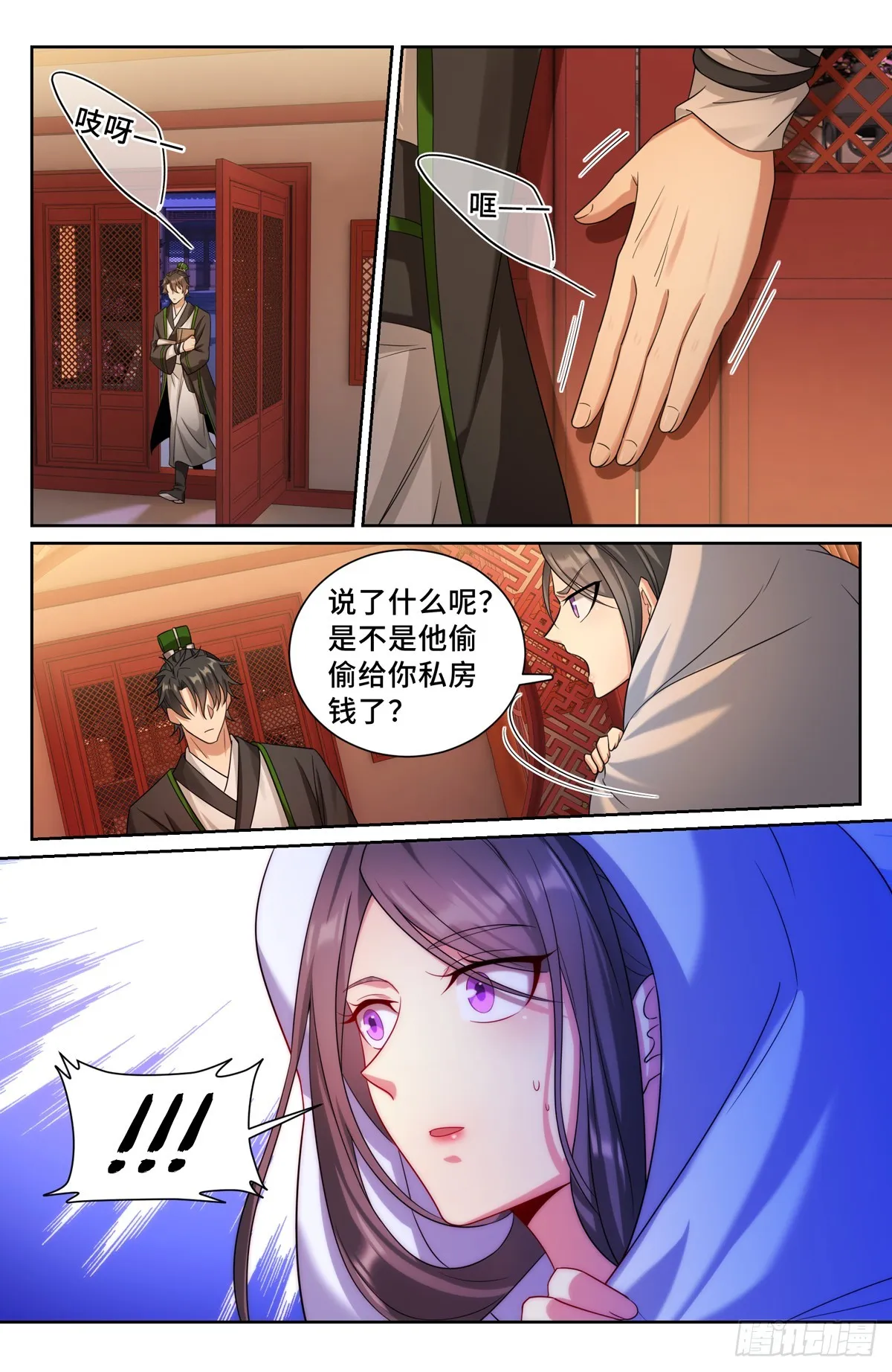 172扬眉吐气 第17页