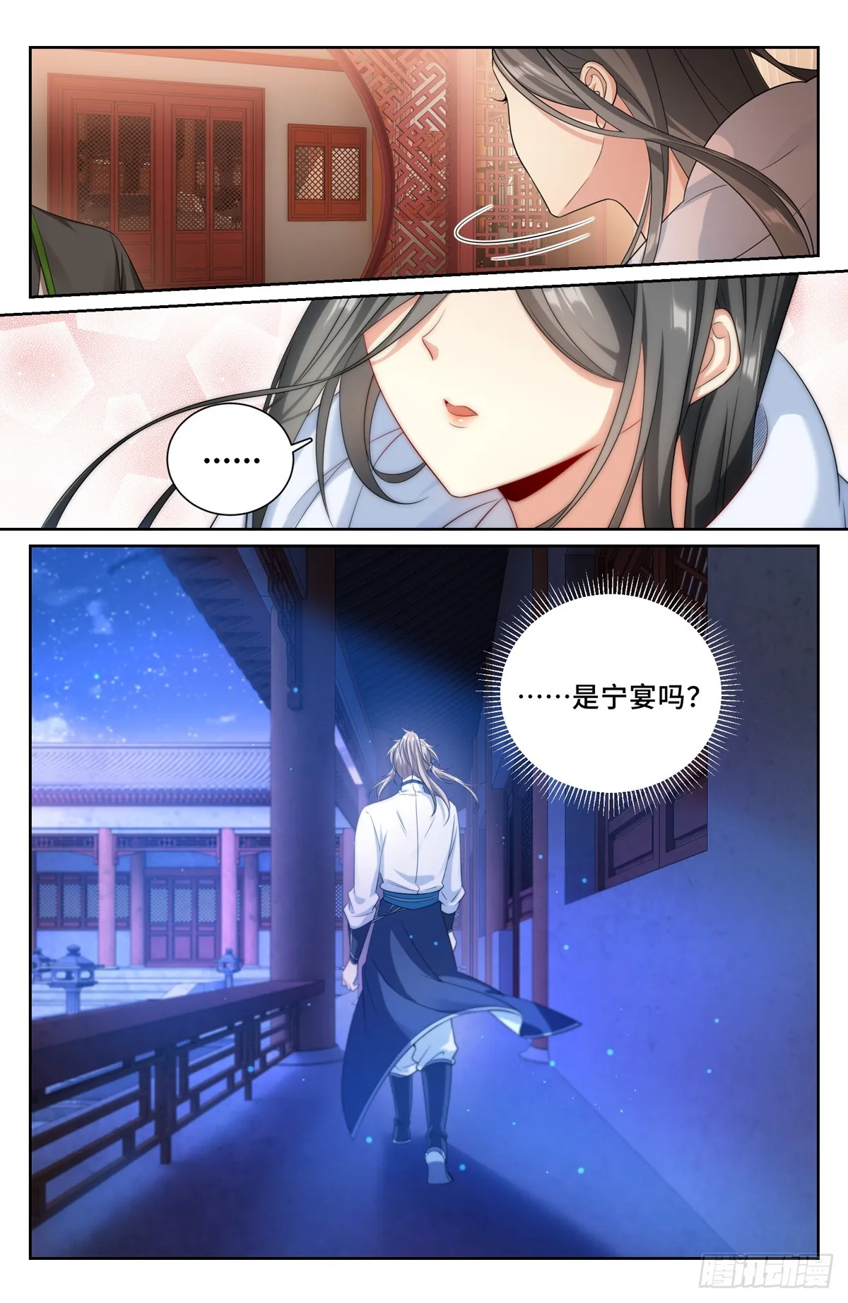 172扬眉吐气 第19页