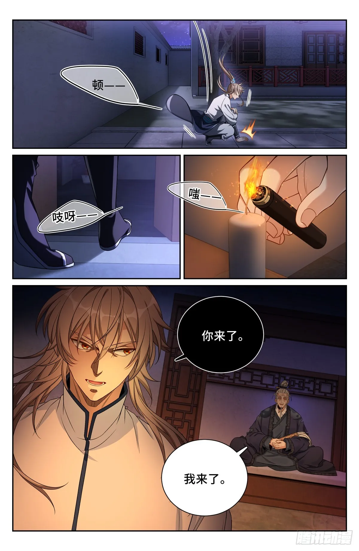 172扬眉吐气 第20页