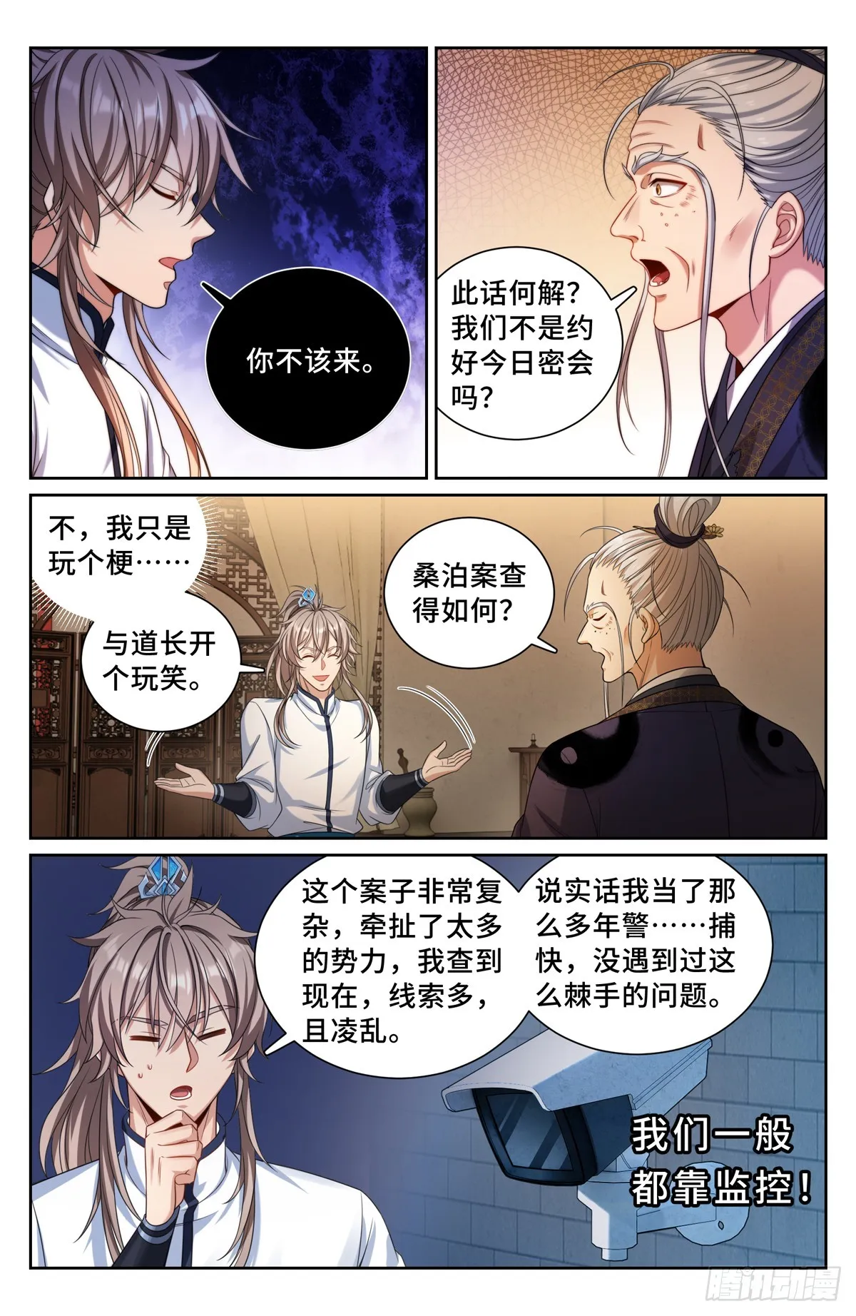 172扬眉吐气 第21页