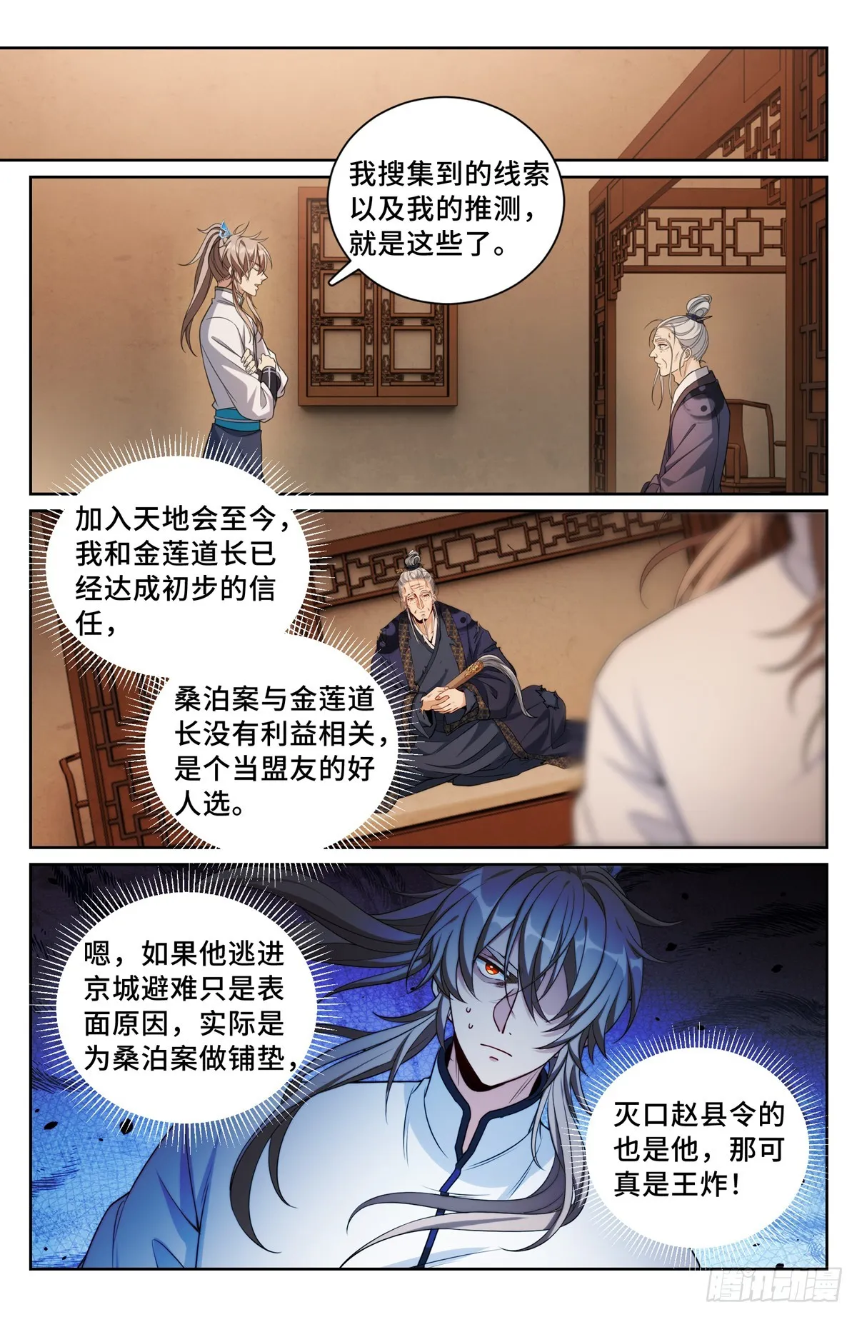 172扬眉吐气 第22页