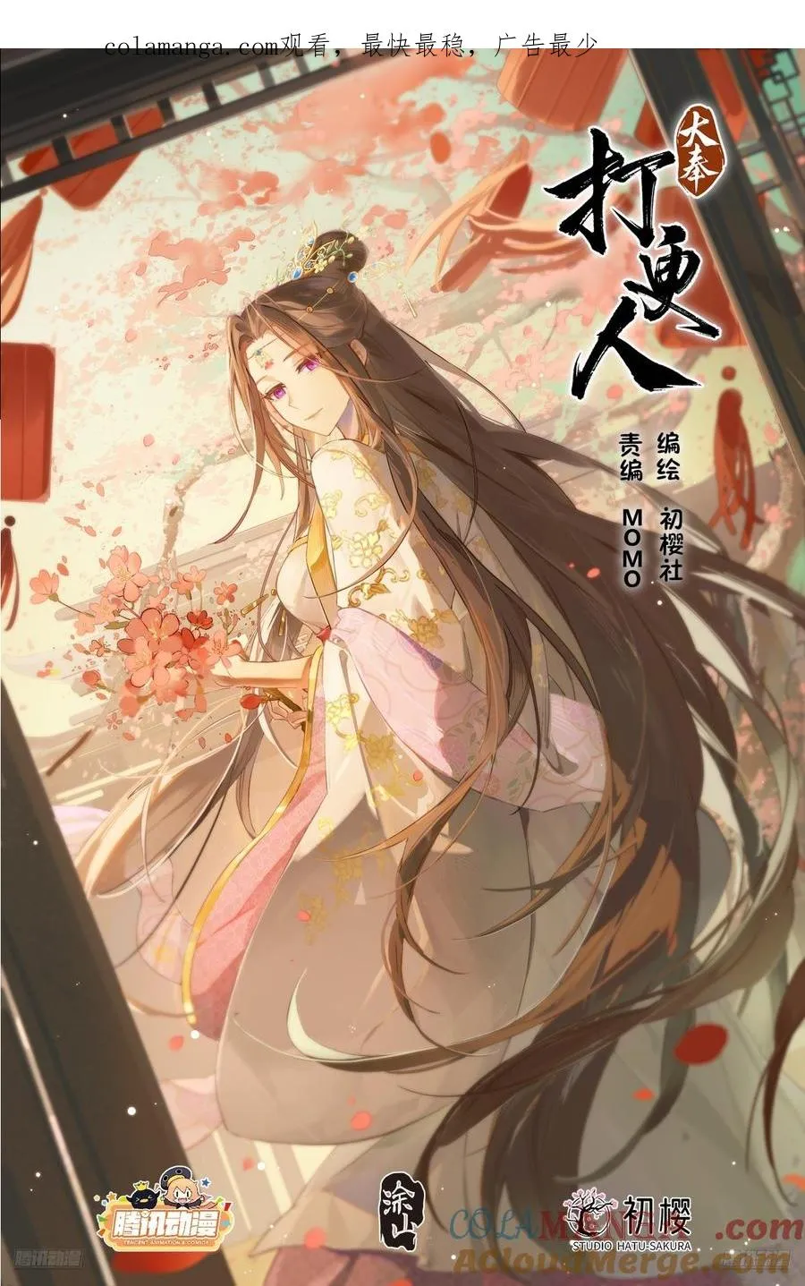 490剑州武林盟 第1页