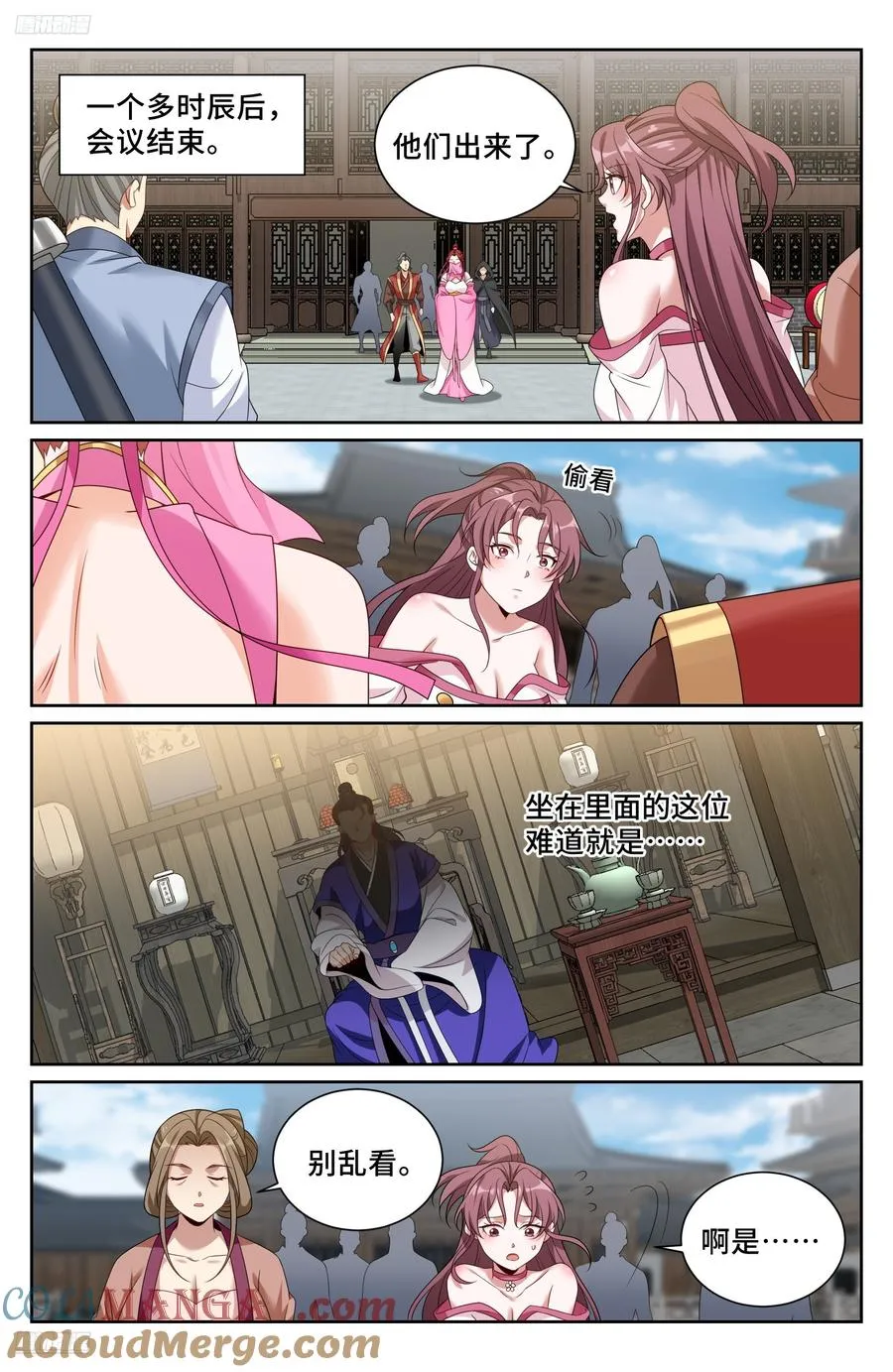 490剑州武林盟 第11页