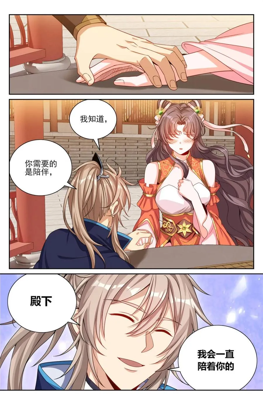 381五号失联 第2页