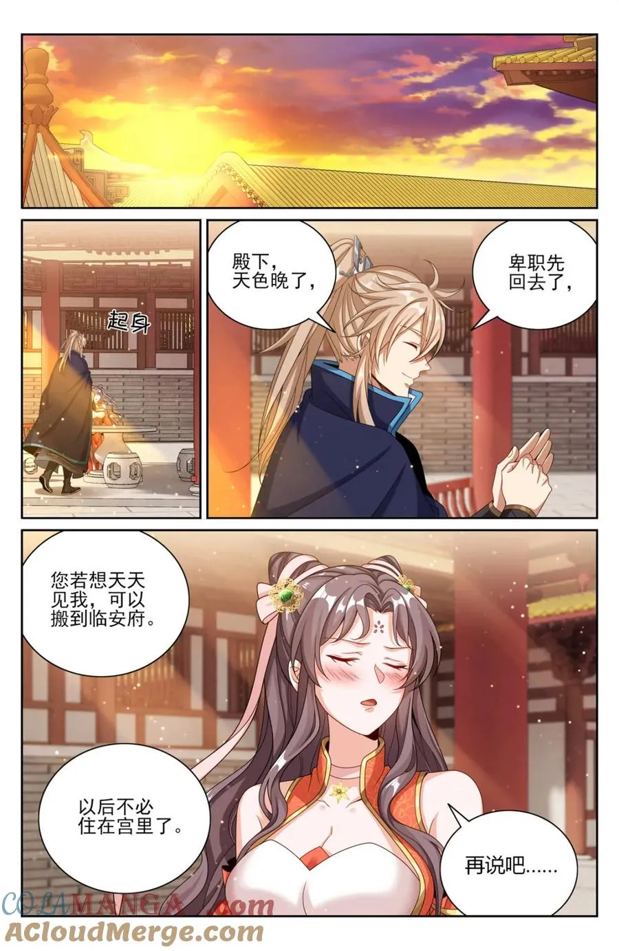 381五号失联 第3页