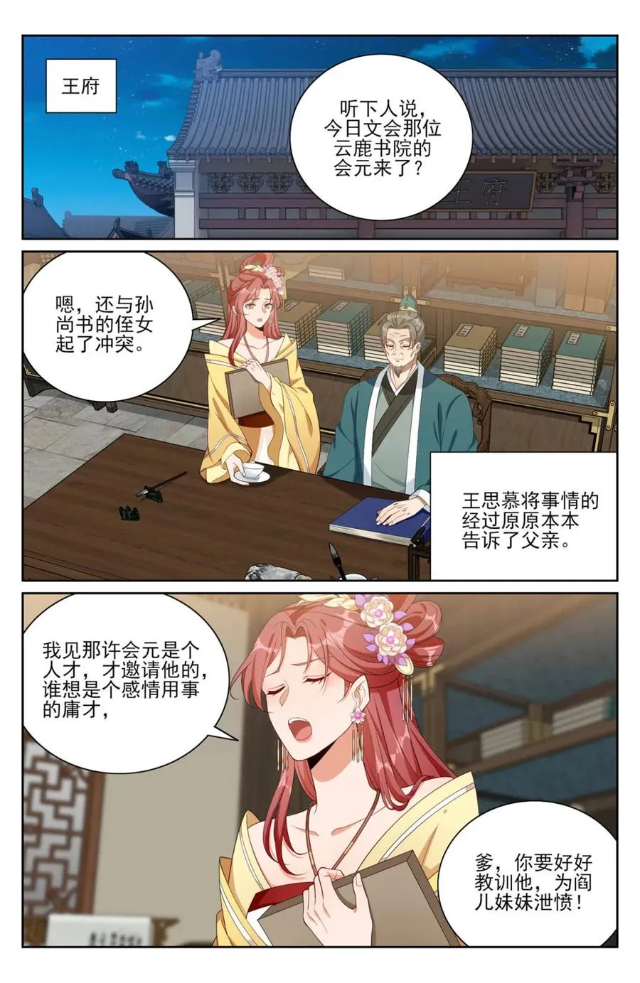 381五号失联 第4页