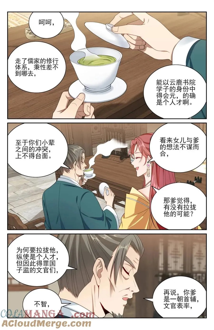 381五号失联 第5页