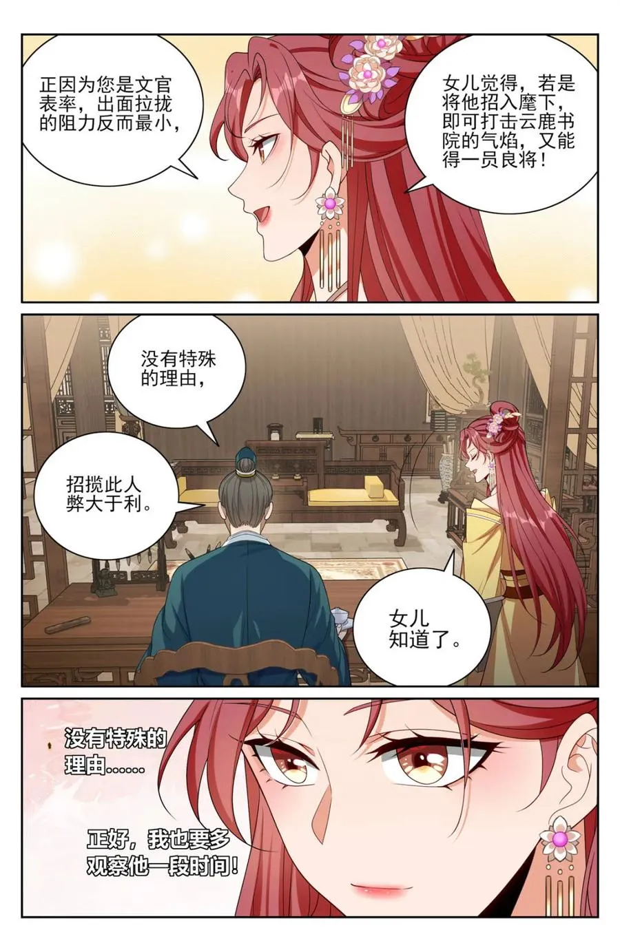 381五号失联 第6页