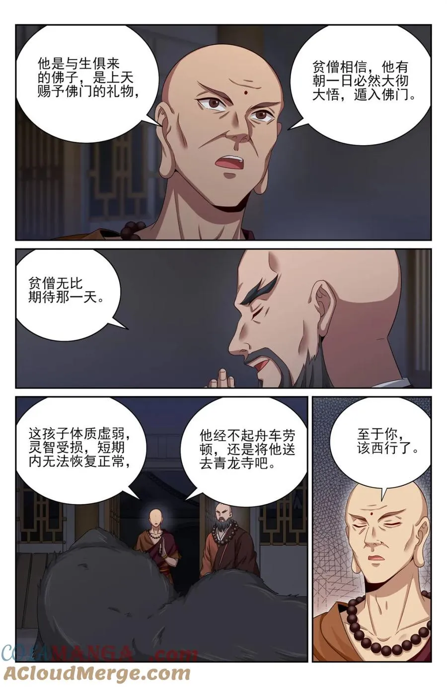 381五号失联 第9页