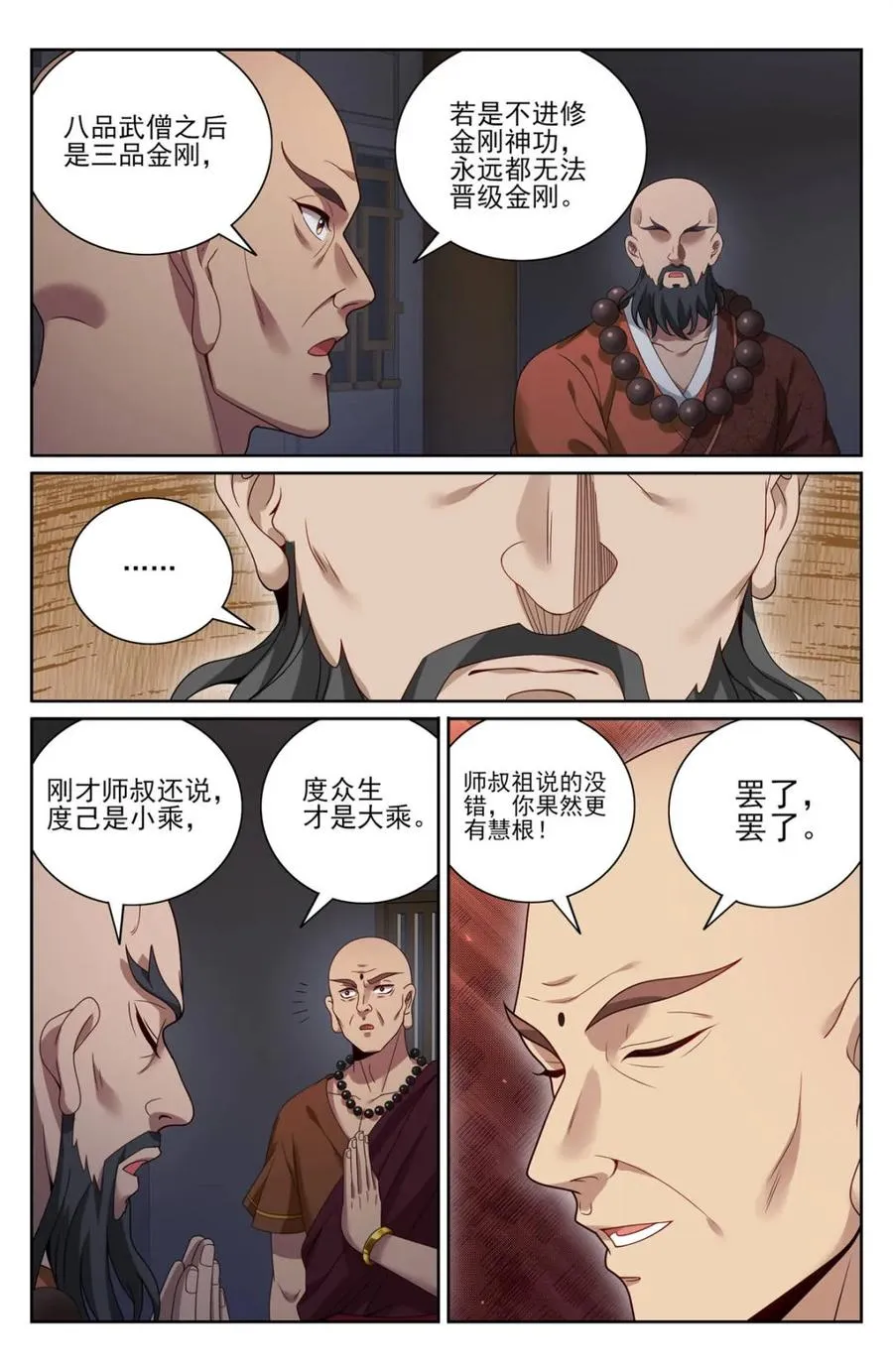 381五号失联 第10页