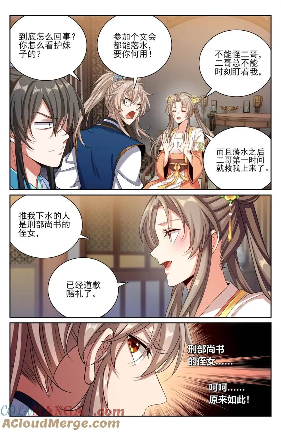 381五号失联 第13页