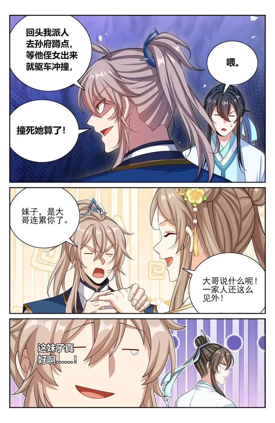 381五号失联 第14页