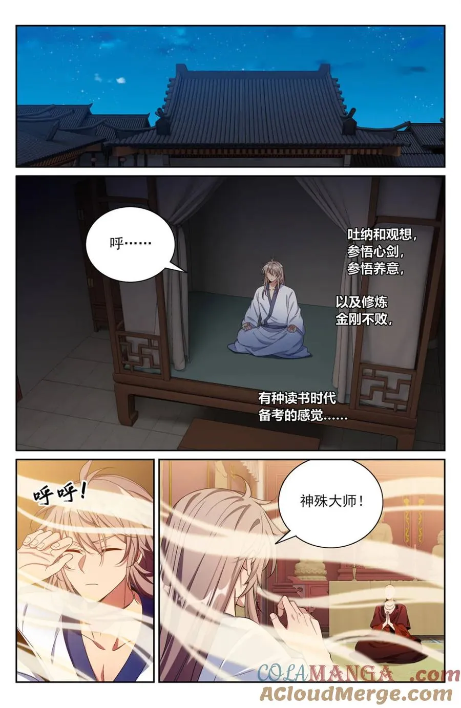 381五号失联 第15页