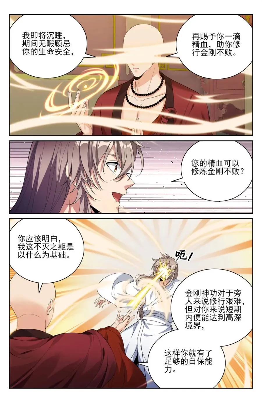 381五号失联 第16页