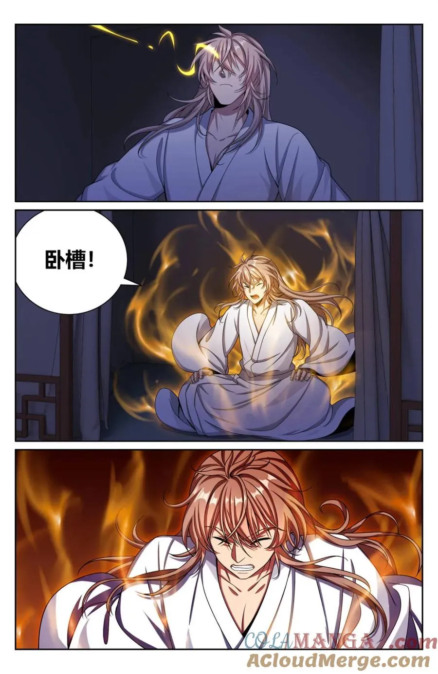 381五号失联 第17页