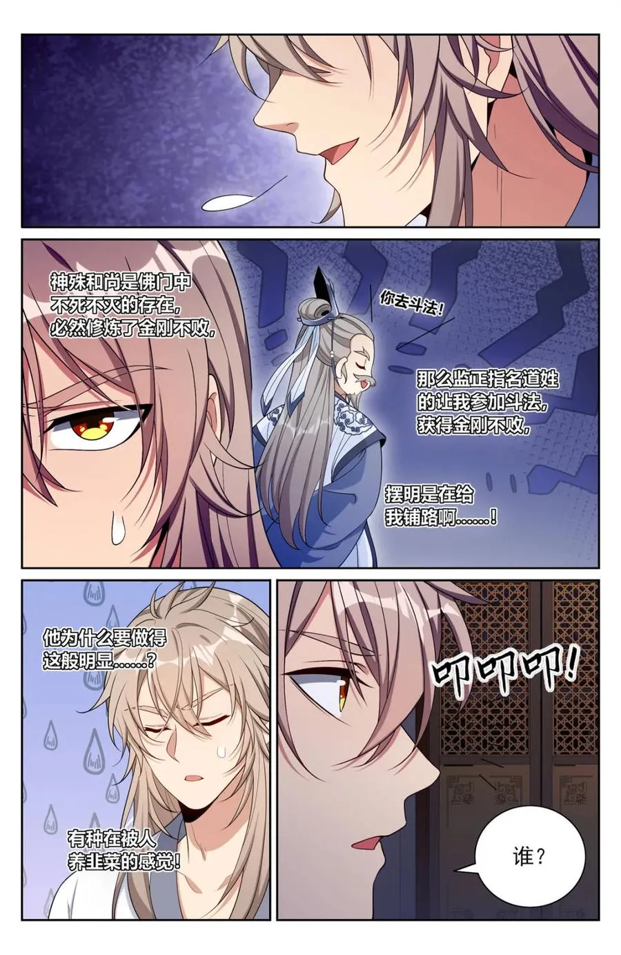 381五号失联 第18页