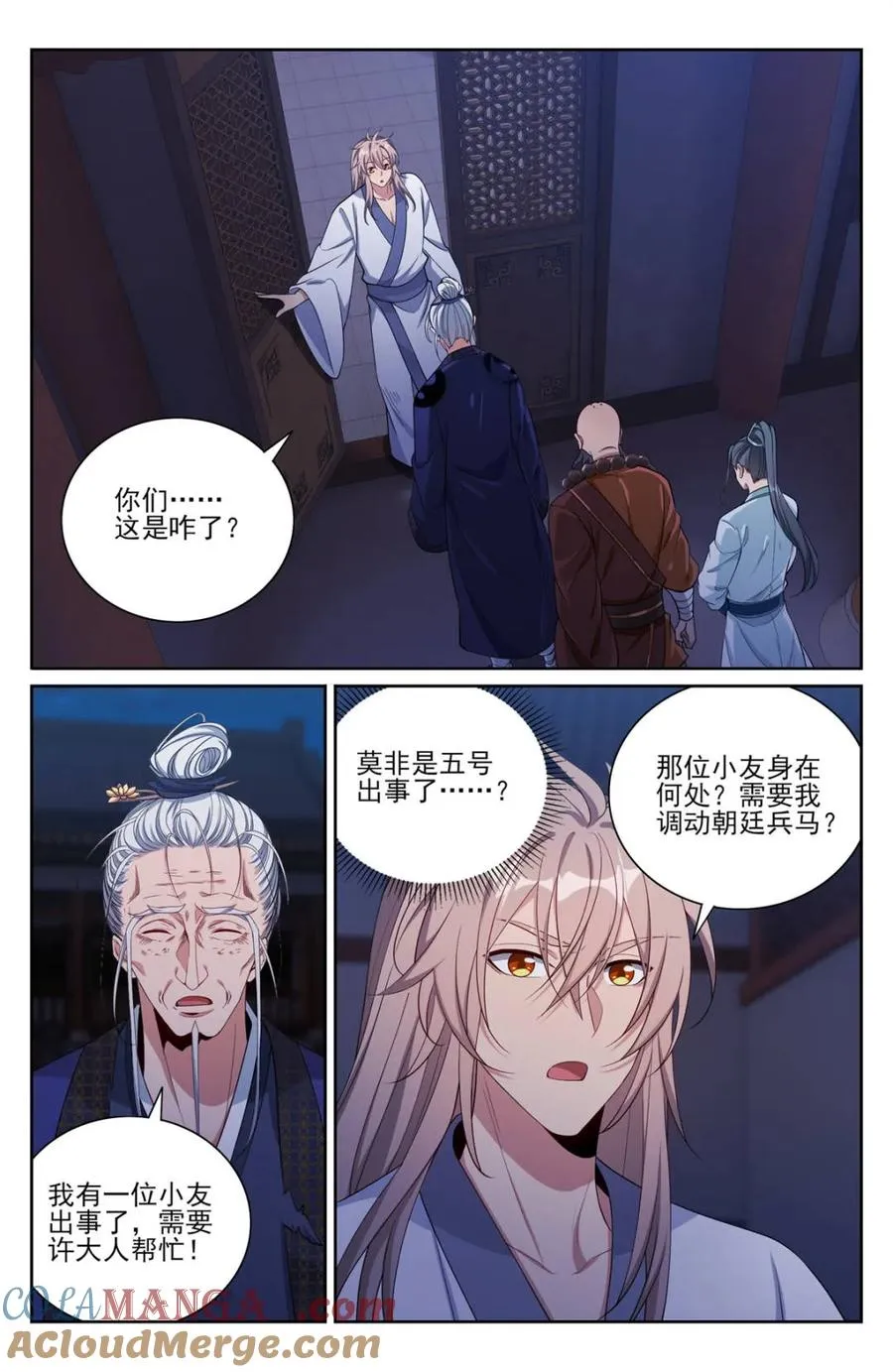 381五号失联 第19页