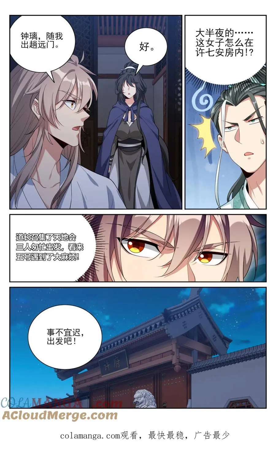 381五号失联 第21页