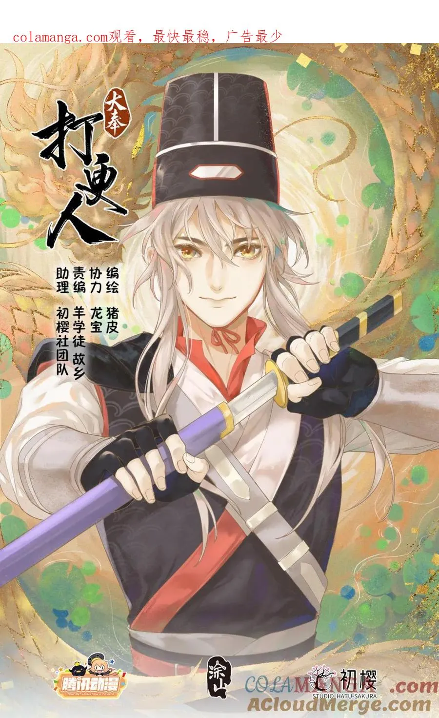 382倒霉的预言师 第1页