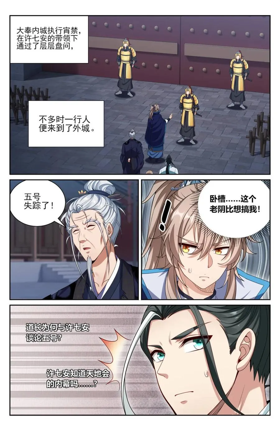 382倒霉的预言师 第2页