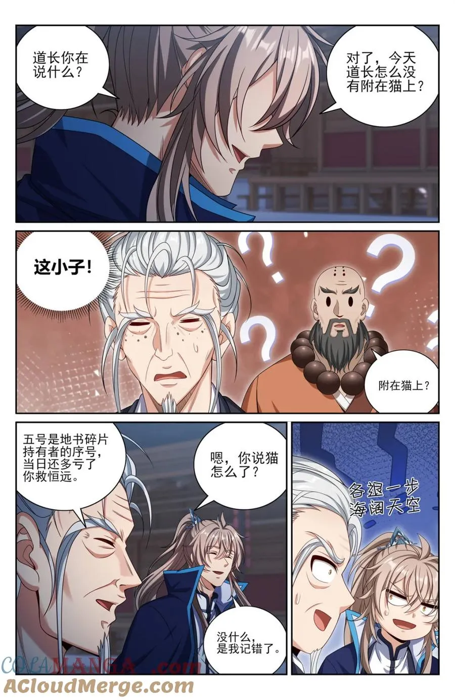 382倒霉的预言师 第3页