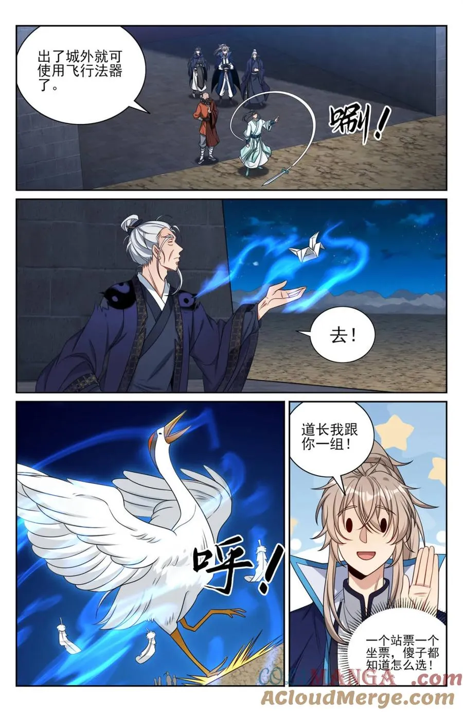 382倒霉的预言师 第5页