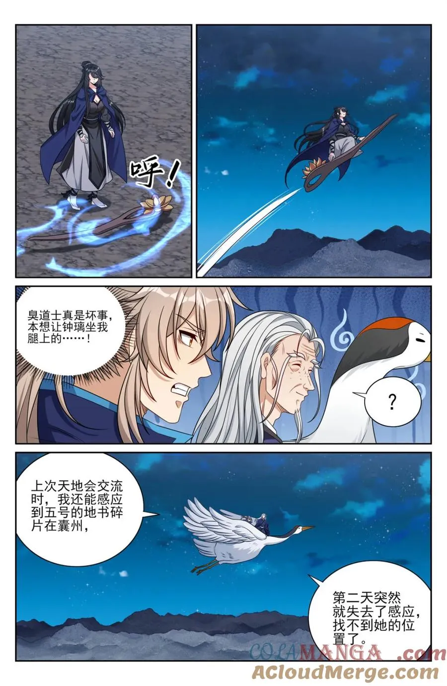 382倒霉的预言师 第7页