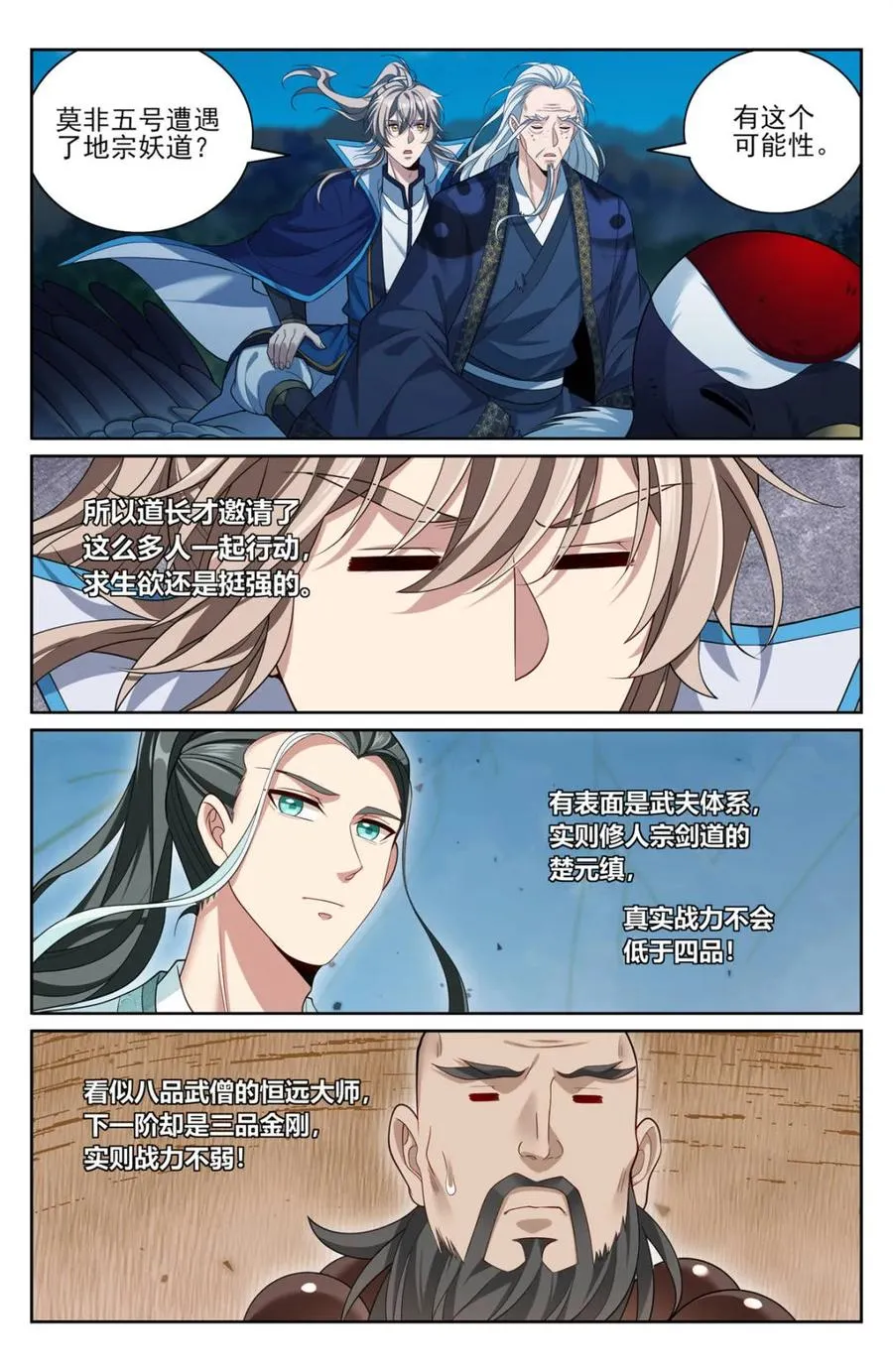 382倒霉的预言师 第8页