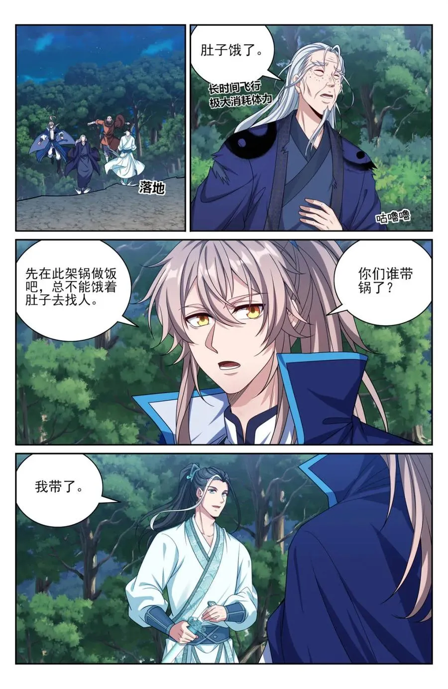 382倒霉的预言师 第10页