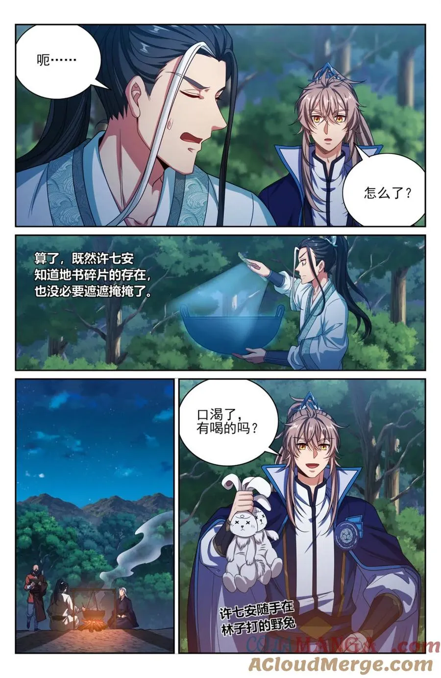 382倒霉的预言师 第11页