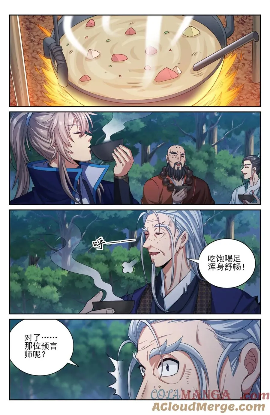 382倒霉的预言师 第13页