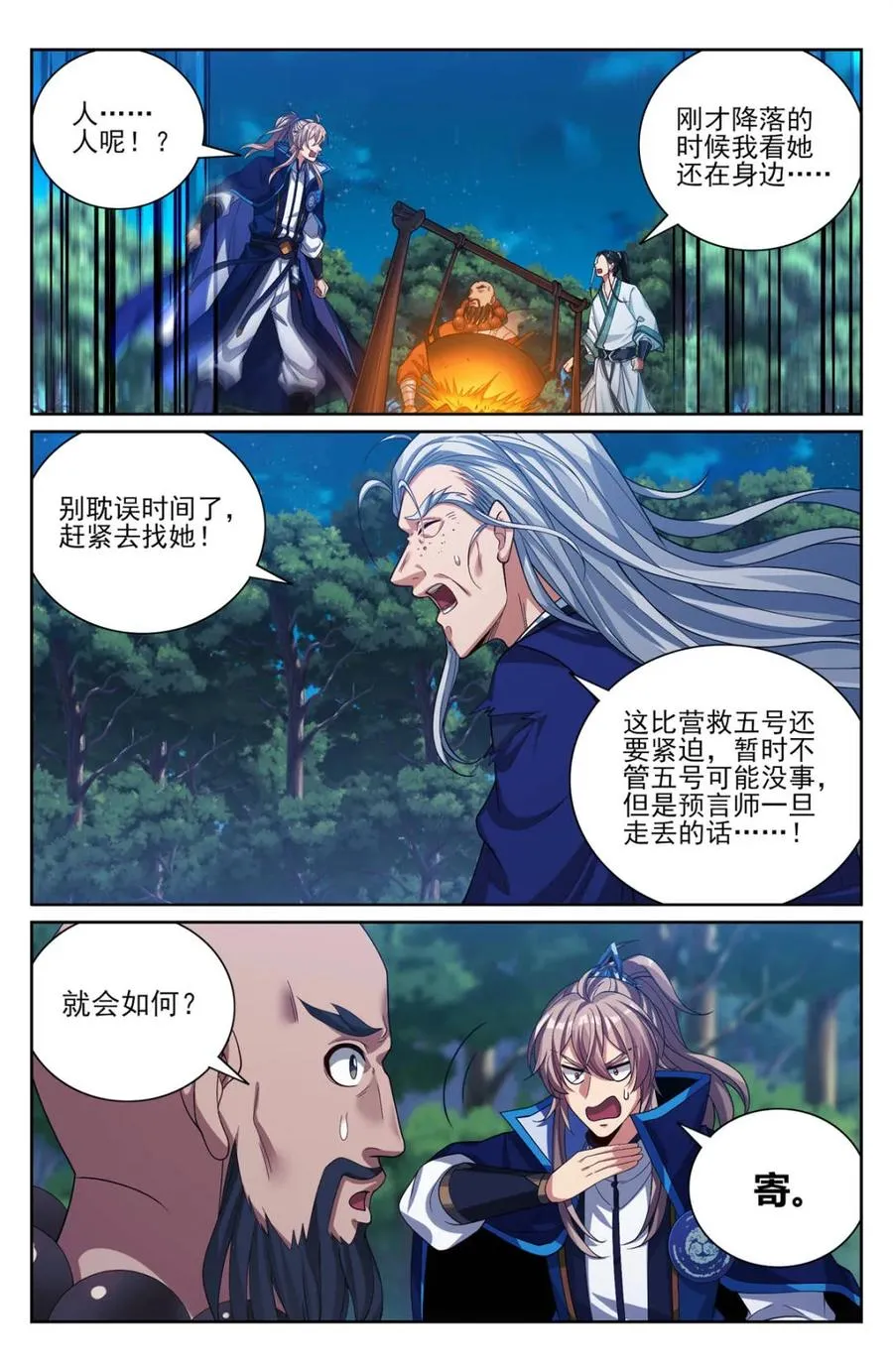 382倒霉的预言师 第14页