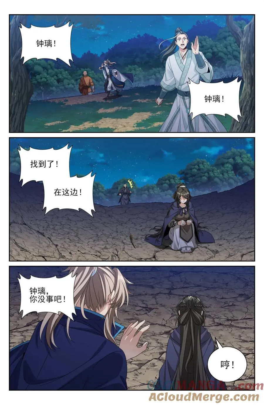 382倒霉的预言师 第15页