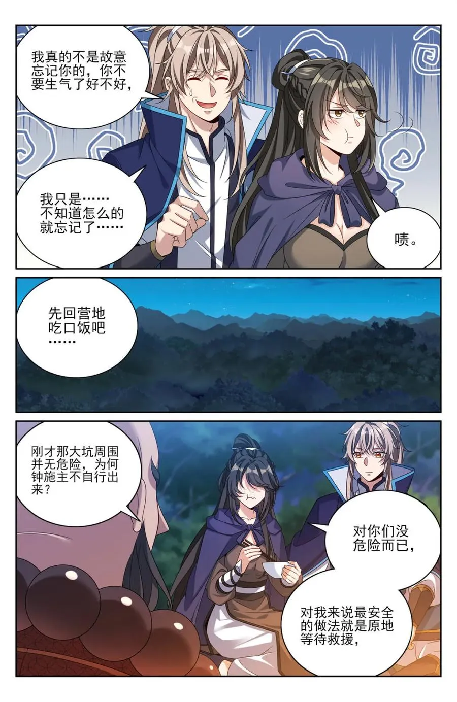 382倒霉的预言师 第16页