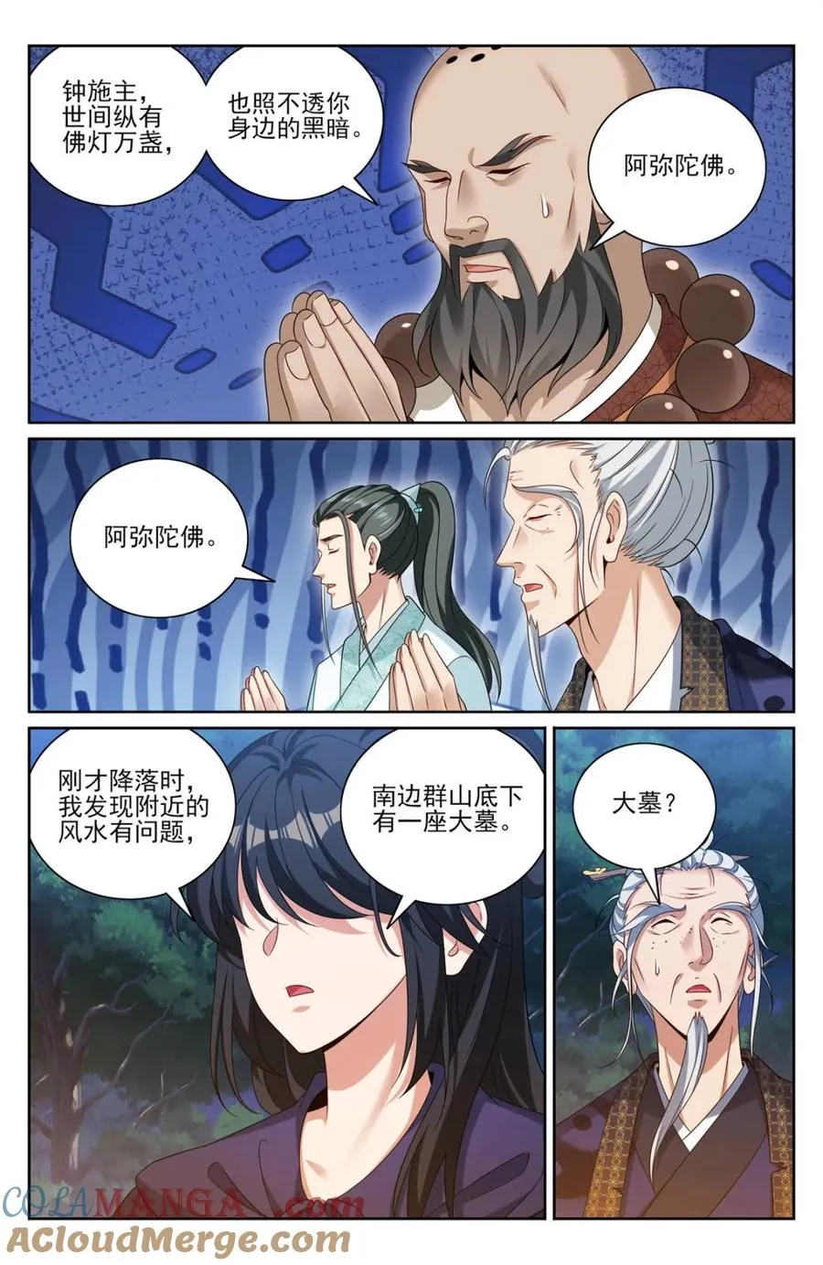382倒霉的预言师 第19页