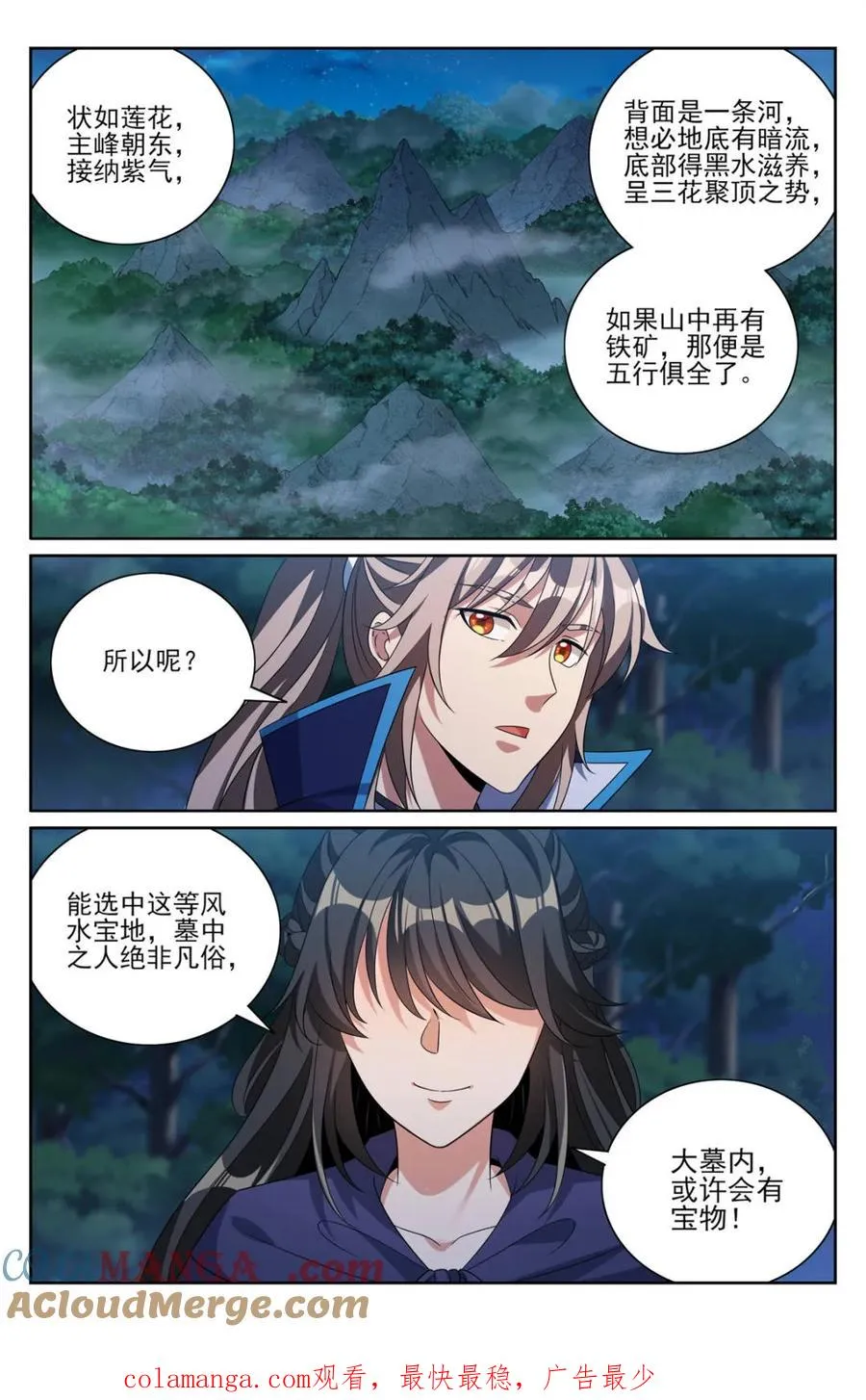 382倒霉的预言师 第21页