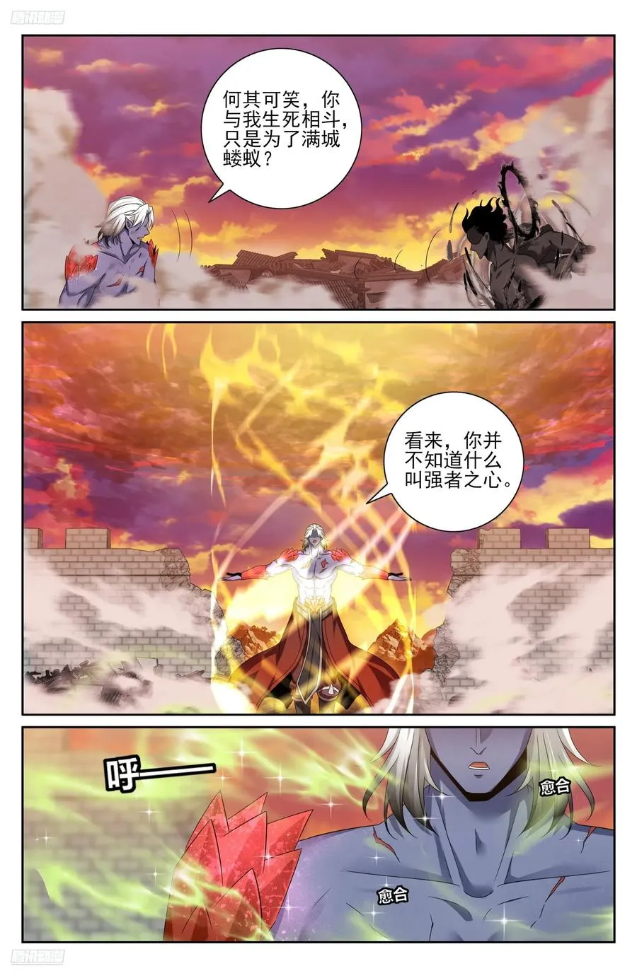 462陨落 第4页