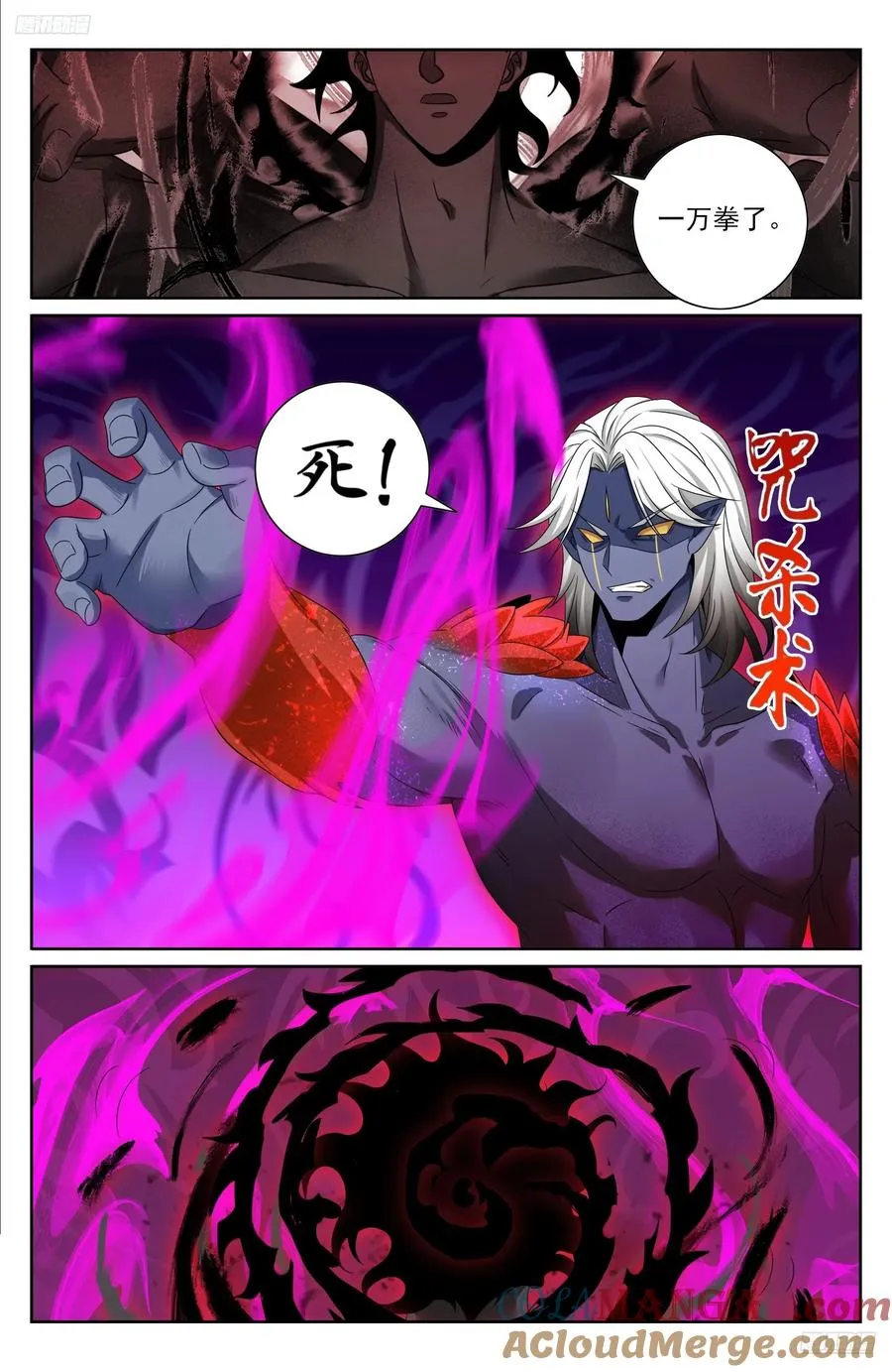 462陨落 第5页