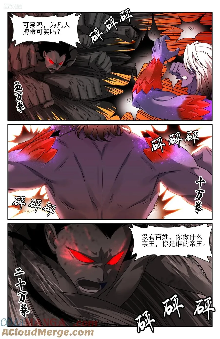462陨落 第9页