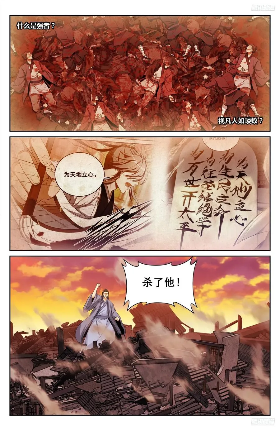 462陨落 第12页