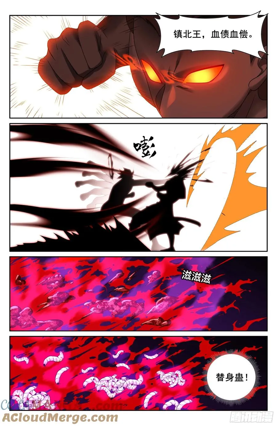 462陨落 第17页