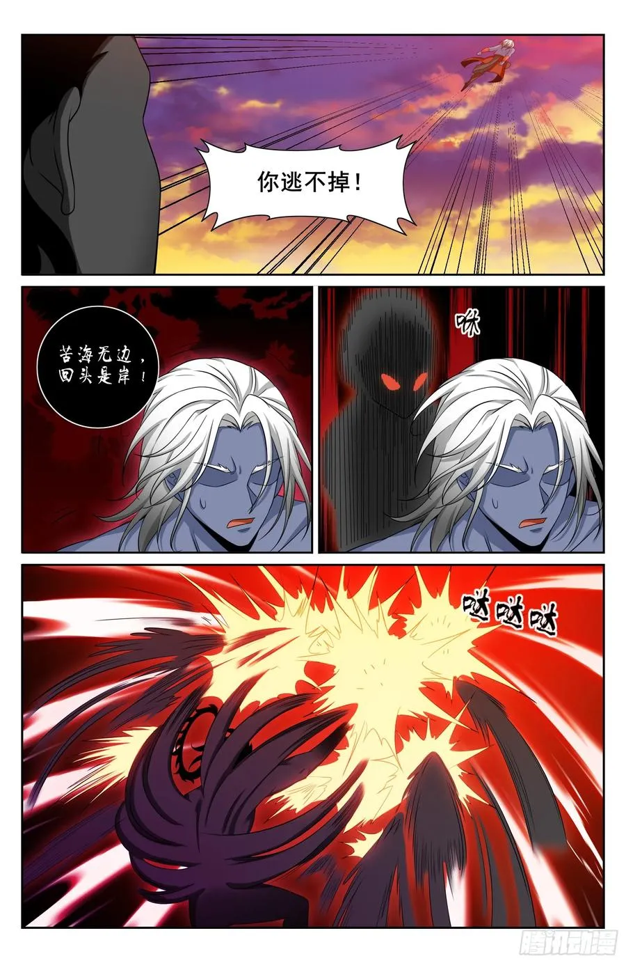 462陨落 第18页