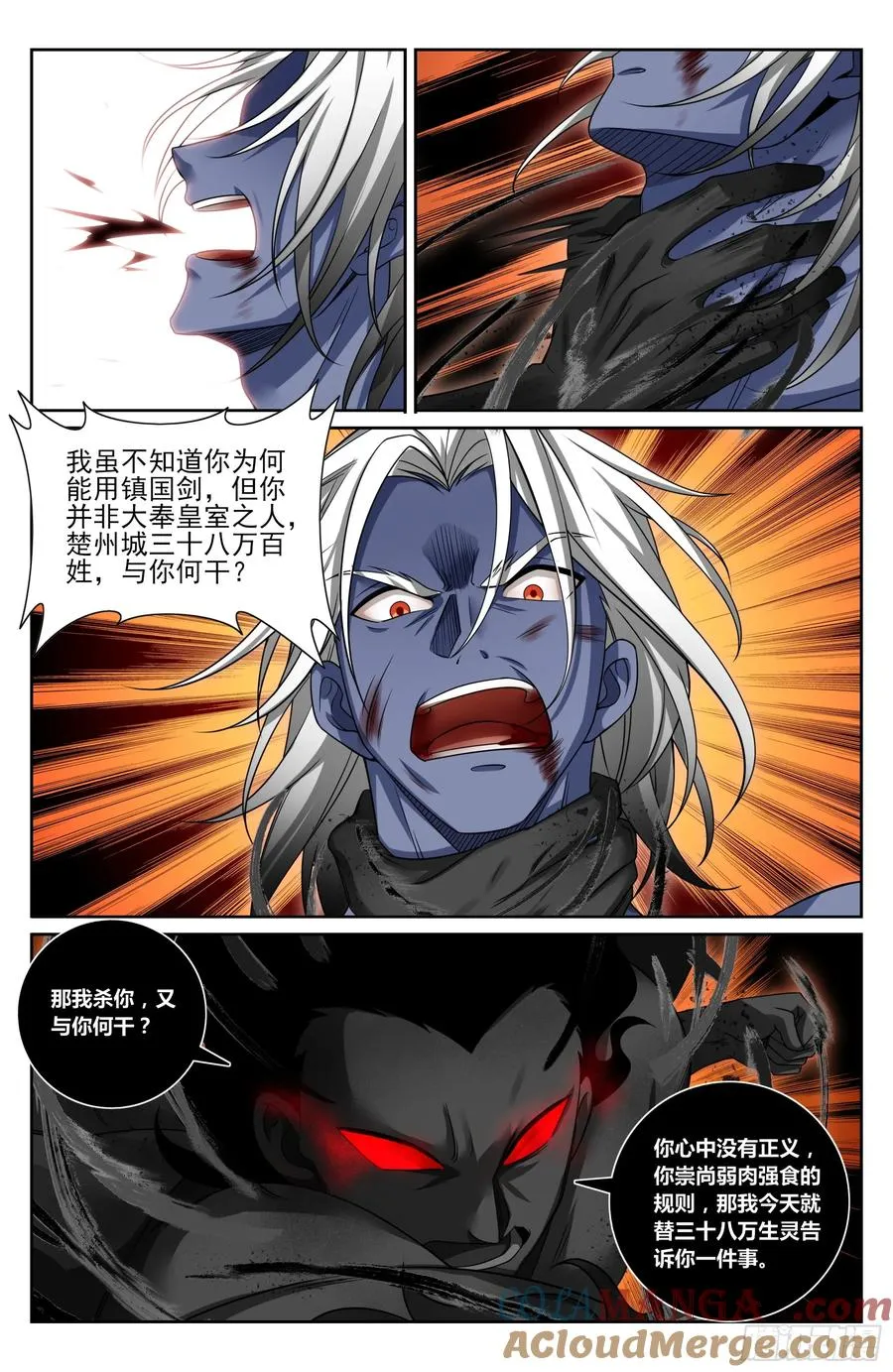462陨落 第19页