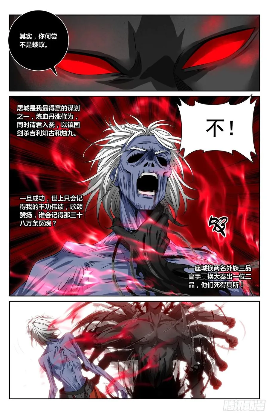 462陨落 第20页