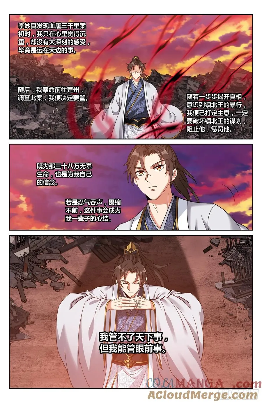462陨落 第21页