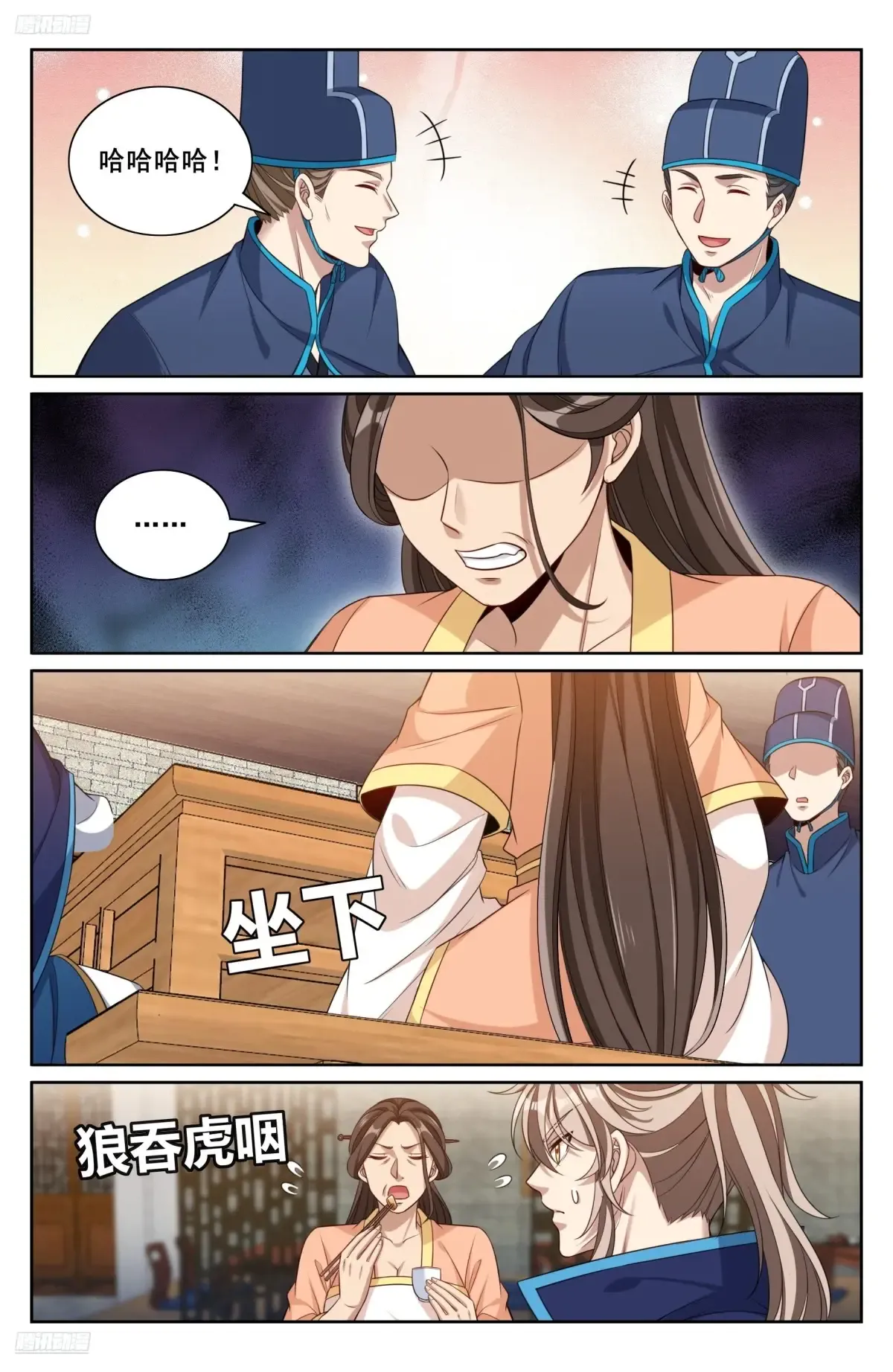 348荷包还你 第3页